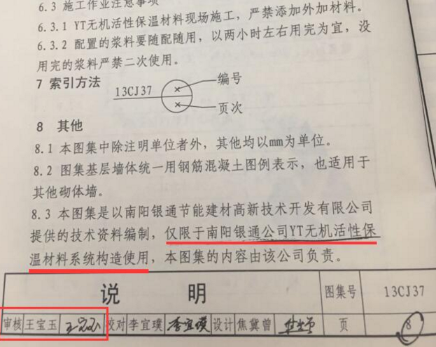 YT保溫材料幾公分內(nèi)可以實(shí)現(xiàn)無(wú)網(wǎng)施工?